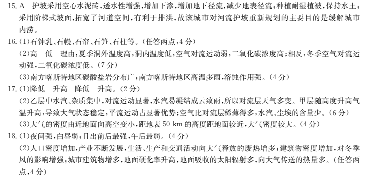 2022卷臨天下全國(guó)100所名校單元測(cè)試 英語(yǔ) 第十單元 英語(yǔ)4 Modules 4~6答案-第2張圖片-全國(guó)100所名校答案網(wǎng)