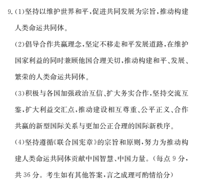 2022卷臨天下 全國100所名校單元示范卷化學(xué)答案-第2張圖片-全國100所名校答案網(wǎng)