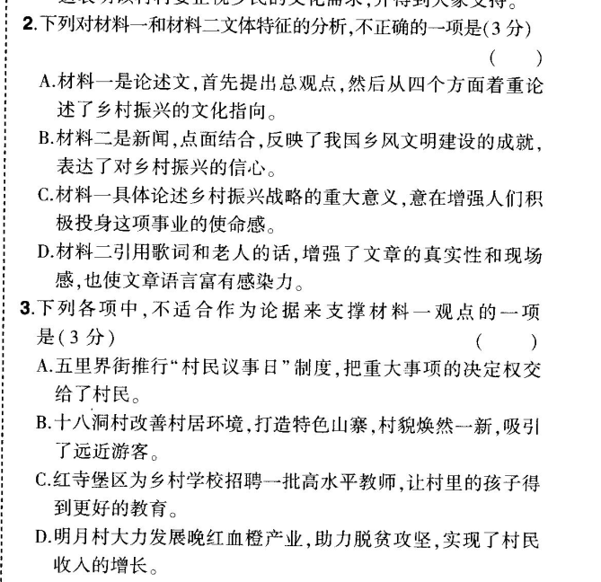 2022卷臨天下 全國100所名校單元測試示范卷高三數(shù)學(xué)第七單元答案-第2張圖片-全國100所名校答案網(wǎng)