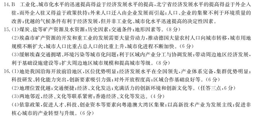 全國100所名校單元測試示范卷高三英語卷三22G3DY答案-第2張圖片-全國100所名校答案網