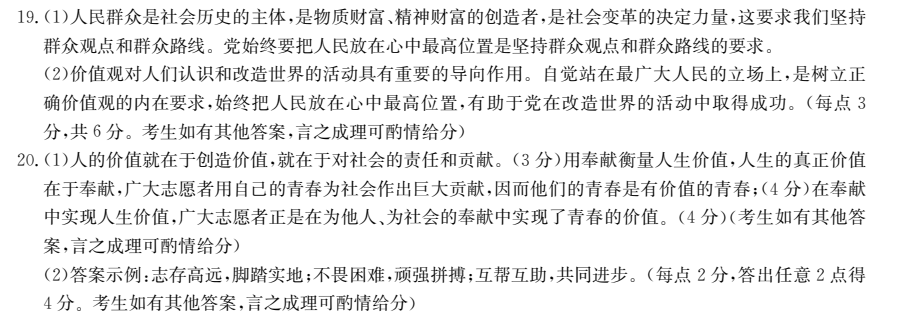 全國100所名校單元測試示范卷高一化學答案-第2張圖片-全國100所名校答案網(wǎng)