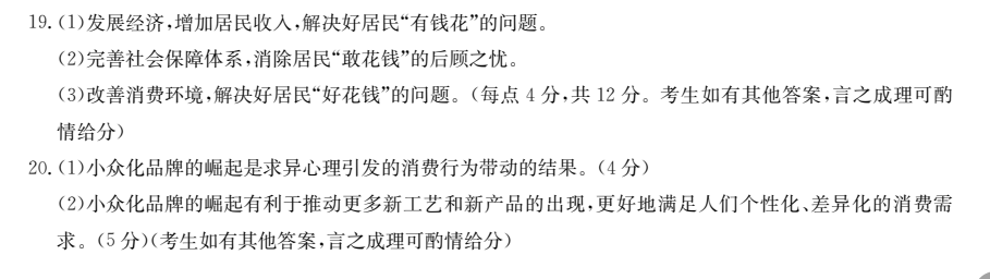 2022全國100所名校單元測試示范卷語文第十八套答案-第2張圖片-全國100所名校答案網(wǎng)