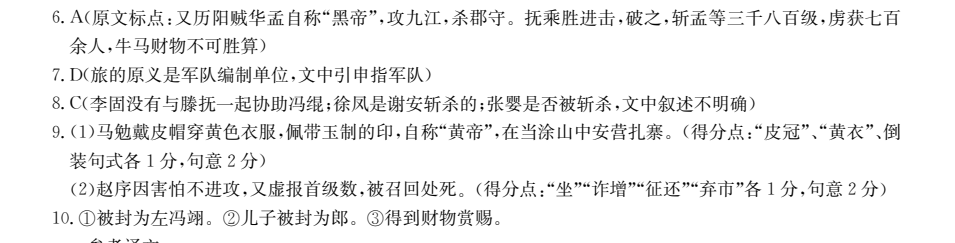 2022卷臨天下 100所名校單元測試示范 文數(shù) 二 函數(shù)的概念及其性質(zhì)答案-第2張圖片-全國100所名校答案網(wǎng)