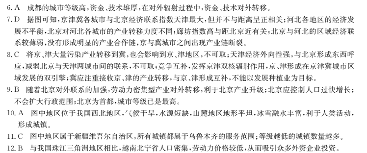 全國100所名校單元測試示范卷高三語文12答案-第2張圖片-全國100所名校答案網(wǎng)