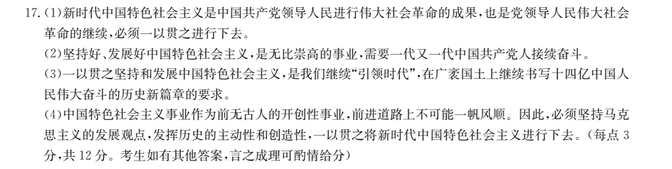 2022全國100所名校單元測試 語文 第十單元 名篇名句默寫與文化知識答案-第2張圖片-全國100所名校答案網(wǎng)