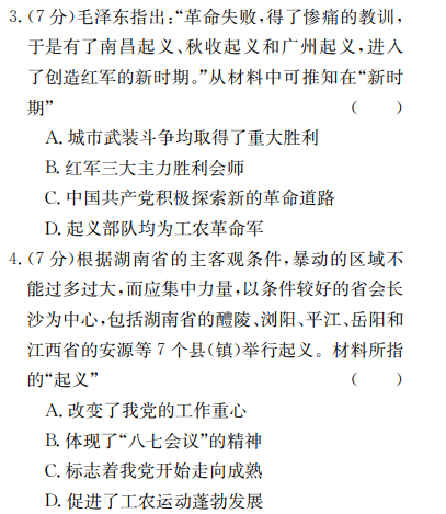 2022全國(guó)100所名校單元測(cè)試卷,，語(yǔ)文九答案-第2張圖片-全國(guó)100所名校答案網(wǎng)