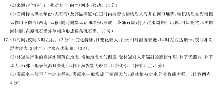 2022屆高三全國100所名校單元測試示范卷化學(xué)1g3dy化學(xué)r必考-氧化還原反應(yīng)3答案-第2張圖片-全國100所名校答案網(wǎng)