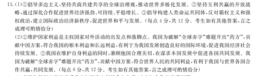 2022全國100所名校單元測試 英語 第十七單元 英語7 Units 3~5答案-第2張圖片-全國100所名校答案網(wǎng)