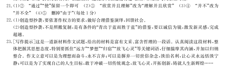 2022 全國100所名校單元測試卷 ·高三·生物卷（五）答案-第2張圖片-全國100所名校答案網(wǎng)