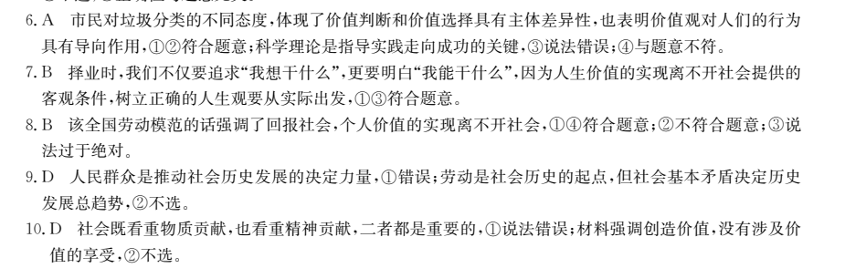 全國100所名校單元測試示范卷高三英語類十12答案-第2張圖片-全國100所名校答案網(wǎng)