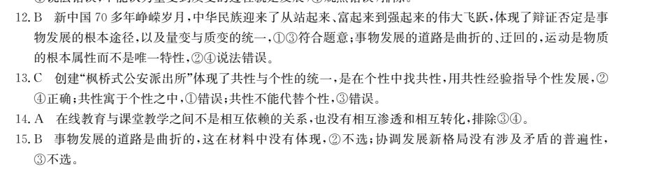 2022全國(guó)100所名校單元測(cè)試 數(shù)學(xué) 第五單元 導(dǎo)數(shù)及其應(yīng)用答案-第2張圖片-全國(guó)100所名校答案網(wǎng)