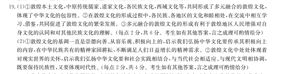 2022卷臨天下百所名校單元測試示范卷高三 英語 十四答案-第2張圖片-全國100所名校答案網(wǎng)