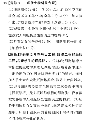 2022屆高三卷臨天下 全國100所名校單元測試師范卷數(shù)學(xué)答案-第2張圖片-全國100所名校答案網(wǎng)