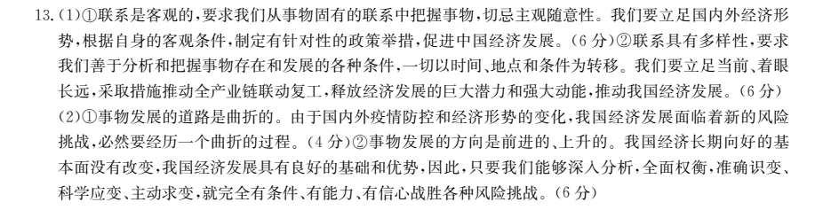 2022卷臨天下全國100所名校單元測試示范卷高一英語卷下冊答案-第2張圖片-全國100所名校答案網(wǎng)