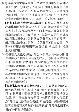 2022全國100所名校單元測試示范卷高三huaxuejuan答案-第2張圖片-全國100所名校答案網(wǎng)