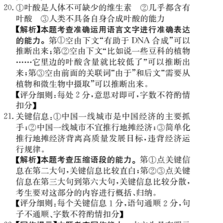 全國100所名校單元測試卷·語文卷(一)2022答案-第2張圖片-全國100所名校答案網(wǎng)