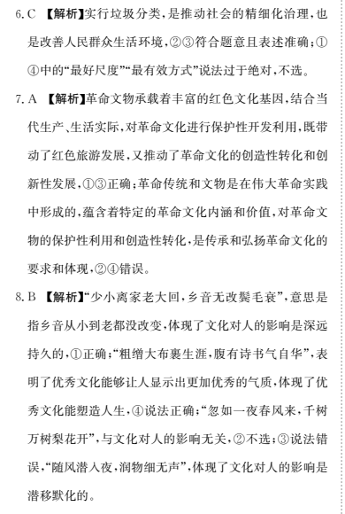 2022屆高三 全國100所名校單元測試示范卷化學(xué)答案-第2張圖片-全國100所名校答案網(wǎng)