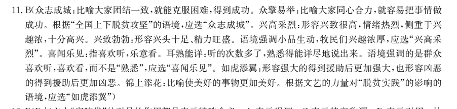 2022卷行天下全國100所名校單元測試示范 理數(shù) 十一 數(shù)列求和,、數(shù)列的綜合應用答案-第2張圖片-全國100所名校答案網