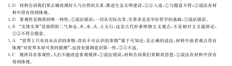 全國100所名校單元測試示范卷高一英語三答案-第2張圖片-全國100所名校答案網(wǎng)