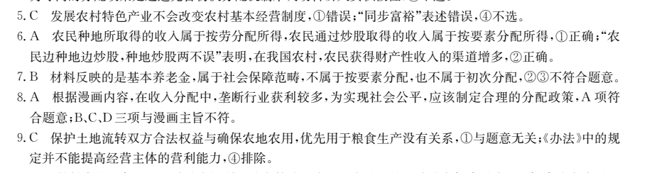 2022屆全國100所名校單元測試示范卷新高考語文答案-第2張圖片-全國100所名校答案網(wǎng)