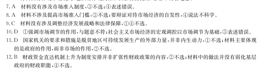 全國100所名校單元測試示范卷高一必修二化學(xué)答案-第2張圖片-全國100所名校答案網(wǎng)