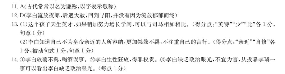 2022全國100所名校單元測試示范 化學(xué) 九 硫,、氮及其化合物答案-第2張圖片-全國100所名校答案網(wǎng)