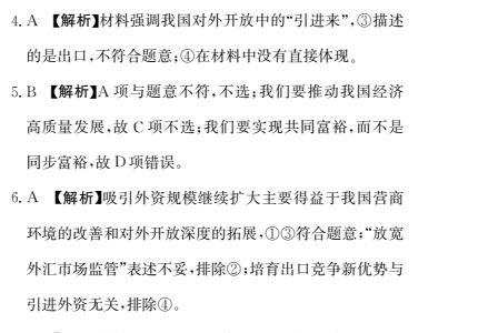 2022卷臨天下 全國100所名校單元示范卷數學十三答案-第2張圖片-全國100所名校答案網