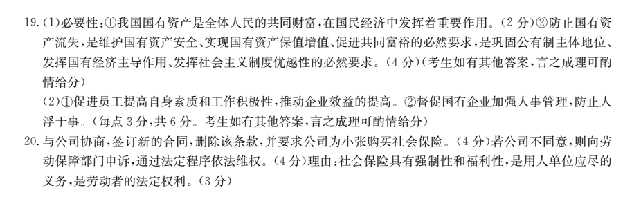 全國100所名校單元測試示范卷高一必修一答案-第2張圖片-全國100所名校答案網(wǎng)