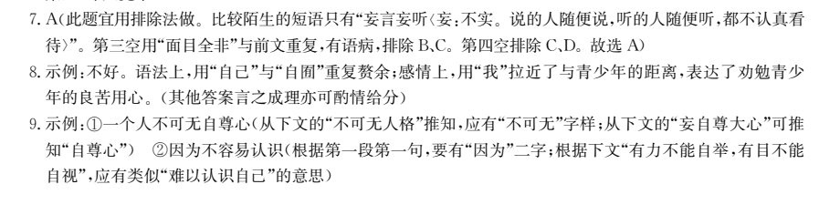 2022年全國100所名校單元檢測示范卷.化學(xué)卷（一）答案-第2張圖片-全國100所名校答案網(wǎng)