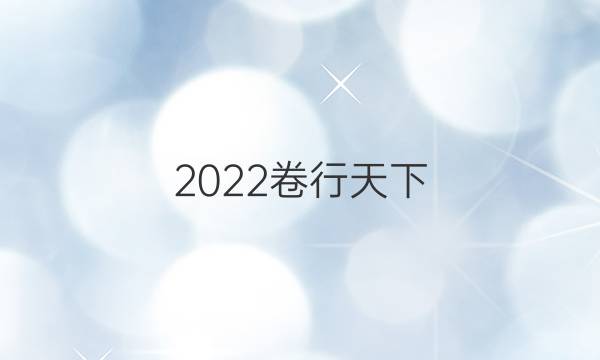 2022 100所名校單元測試示范 物理 五 萬有引力定律答案