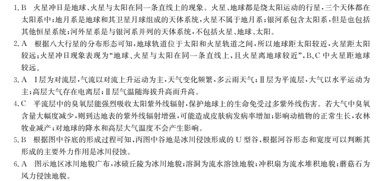 2022卷臨天下全國100所名校單元測試 英語 第十五單元 英語5+英語6 綜合檢測（三）答案-第2張圖片-全國100所名校答案網