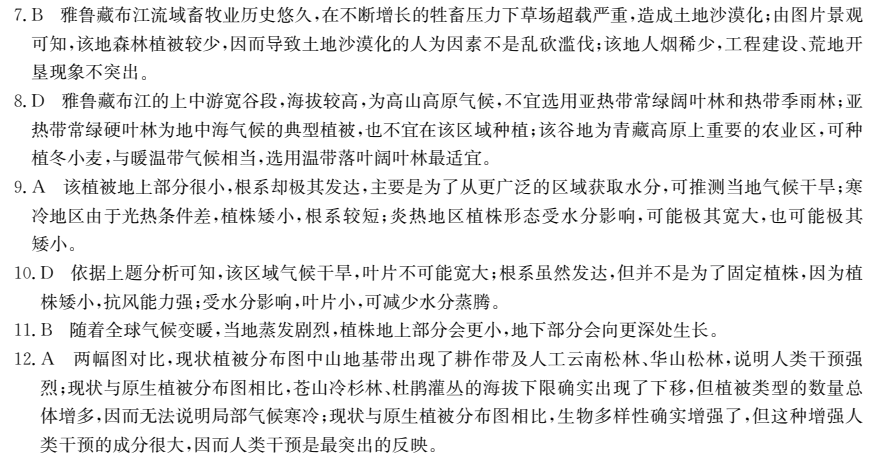 2022全國100所名校單元測試 歷史 第六單元 必修1模塊綜合檢測答案-第2張圖片-全國100所名校答案網(wǎng)