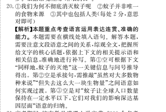 2022全國100所名校單元測試地理第七單元答案-第2張圖片-全國100所名校答案網(wǎng)