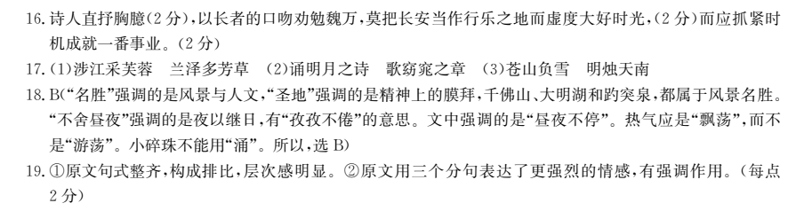 2022卷行天下全國100所名校單元測試示范 地理 七 人口的變化答案-第2張圖片-全國100所名校答案網(wǎng)