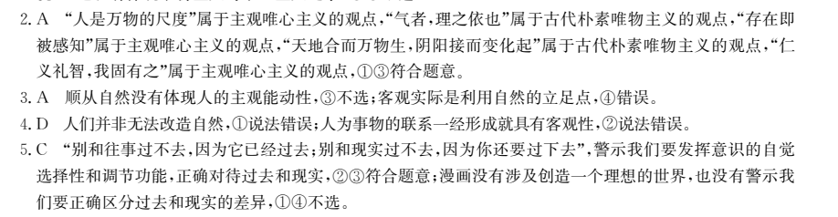 2022卷臨天下全國(guó)100所名校單元測(cè)試 物理 第五單元 曲線運(yùn)動(dòng)答案-第2張圖片-全國(guó)100所名校答案網(wǎng)