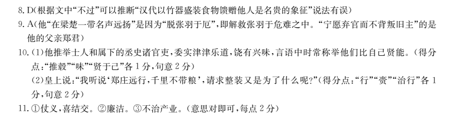 2022卷臨天下全國(guó)100所名校單元測(cè)試示范 理數(shù) 十五 直線(xiàn)與圓答案-第2張圖片-全國(guó)100所名校答案網(wǎng)