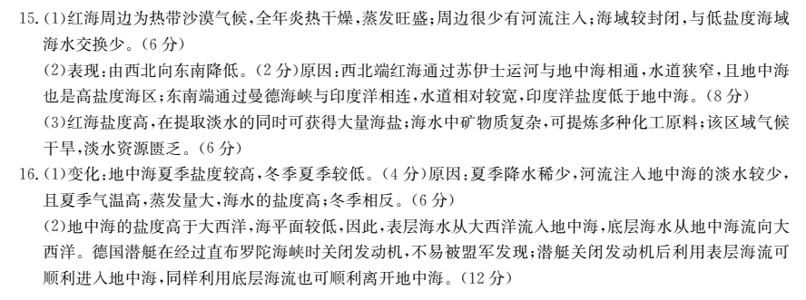 2022全國100所名校單元測試示范卷高三物理第二十單元答案-第2張圖片-全國100所名校答案網(wǎng)