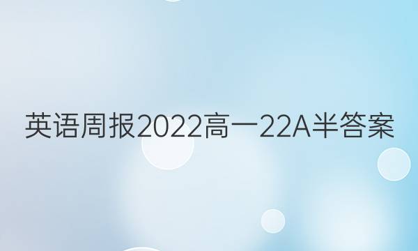 Ӣܱ2022һ22AͼƬ