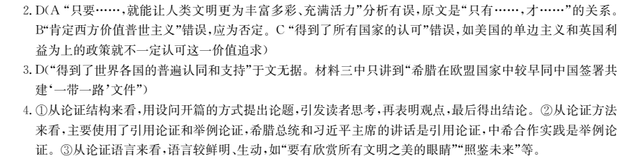 卷行天下2022全國(guó)100所名校單元測(cè)試示范 歷史 六 從科學(xué)社會(huì)主義理論到社會(huì)主義制度的建立答案-第2張圖片-全國(guó)100所名校答案網(wǎng)