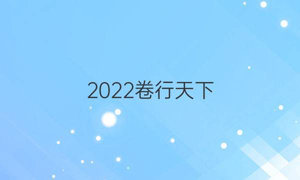 2022 全國100所名校單元測試示范 物理 九 力學實驗答案-第1張圖片-全國100所名校答案網(wǎng)