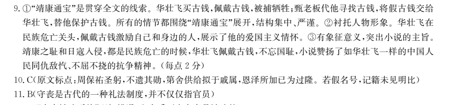 2022全國(guó)100所名校單元測(cè)試示范卷高三物理二答案-第2張圖片-全國(guó)100所名校答案網(wǎng)