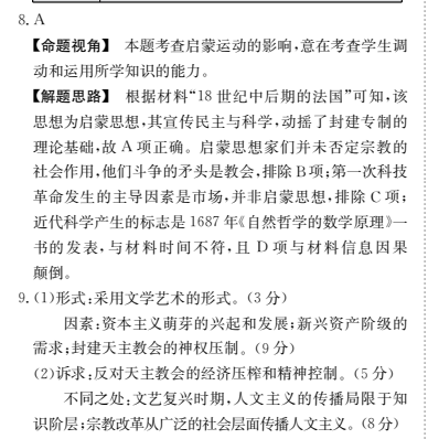 2022卷臨天下 全國(guó)100所名校單元測(cè)試示范卷高三數(shù)學(xué)第十五單元答案-第2張圖片-全國(guó)100所名校答案網(wǎng)