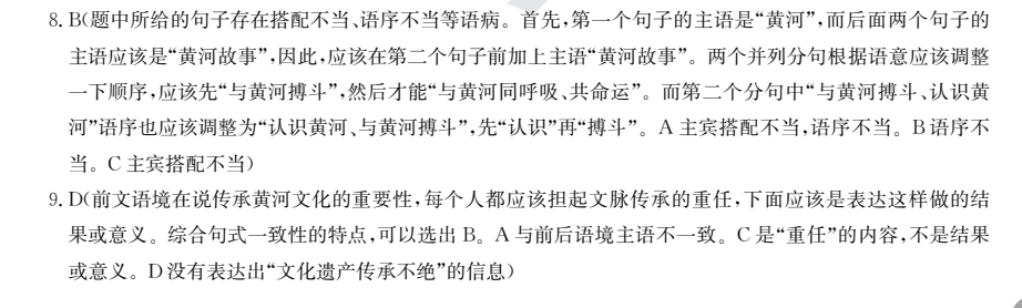 卷臨天下 全國100所名校單元測試示范卷2022屆地理答案-第2張圖片-全國100所名校答案網(wǎng)