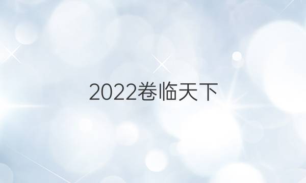 2022 ȫ100УԪʾѧ13ͼƬ