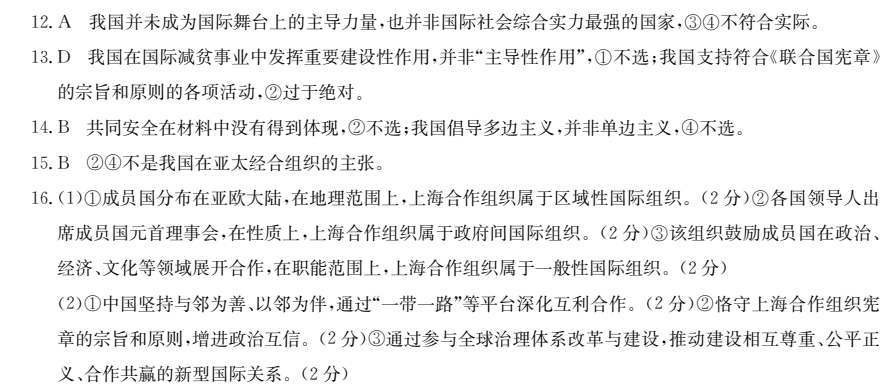 卷臨天下2022全國一百所名校單元測試示范卷語文答案-第2張圖片-全國100所名校答案網(wǎng)