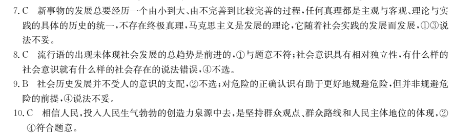 2022卷臨天下全國100所名校單元測試 英語 第十七單元 英語7 Units 3~5答案-第2張圖片-全國100所名校答案網(wǎng)