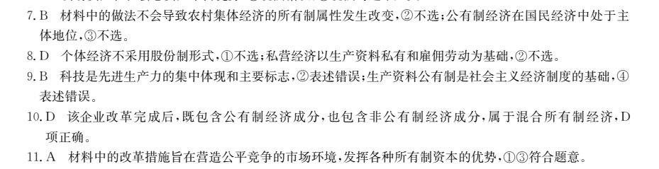 2022屆全國(guó)100所名校單元測(cè)試示范卷高三化學(xué)卷一答案-第2張圖片-全國(guó)100所名校答案網(wǎng)