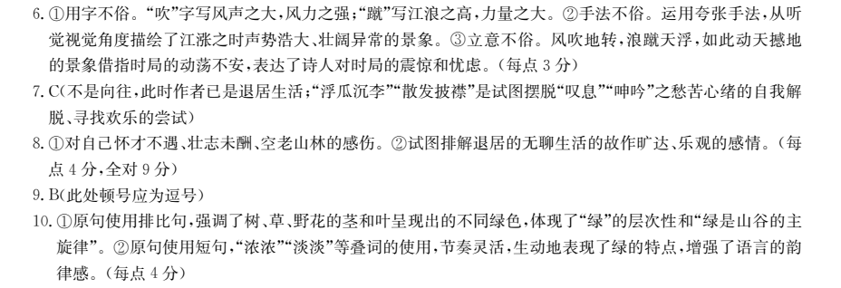 2022屆高三全國100所名校單元測試示范卷·數(shù)學(xué)[21·G3DY·數(shù)學(xué)-必考（理科）-N](五)5答案-第2張圖片-全國100所名校答案網(wǎng)