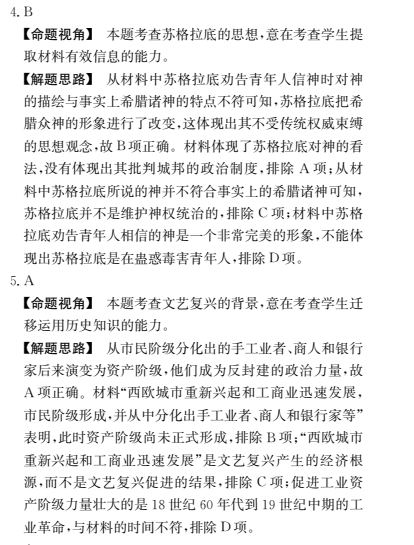 2022卷臨天下 全國(guó)100所名校單元測(cè)試示范卷生物七答案-第2張圖片-全國(guó)100所名校答案網(wǎng)