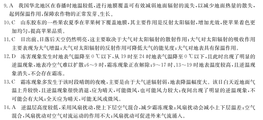 2022全國100所名校單元測試 物理 第一單元 直線運(yùn)動(dòng)答案-第2張圖片-全國100所名校答案網(wǎng)